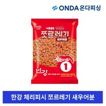 한강 체리피시 쪼르레기 새우어분 밑밥 민물 붕어낚시 떡밥 집어제 미끼