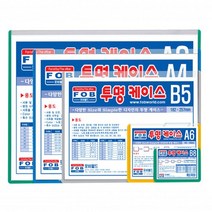 투명케이스 B4 자석형 10개입, 군자_노랑