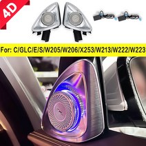 벤츠 스피커 차량용 4D 회전 트위터 스피커 메르세데스 W213 W205 X253 W222 W223 W206 C E GLC S 클래스 자동차용 3D 트레블 혼, 5.15-18 GLC 3색상s