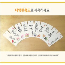 [앳원스]무지 캘리그라피용 수채화플라워무지택 책갈피, 01 수채화무지택(20매)
