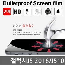 갤럭시J5 2016 SPR 방탄필름 2매 액정필름 J510, 상세설명 참조