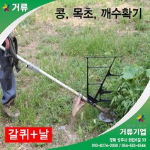 콩수확기 목초수확기 깨수확기 거류
