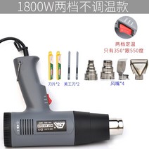 산업용 가정용 농업용 소형 전기 히팅건 열풍기 88, 1800w 온도조절 불가 모델 + 8식