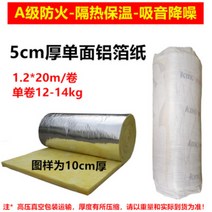 그라스울판넬 화재방지 공사방음 공사자재 단열재, 호일 포함 5cm(20x1.2m)