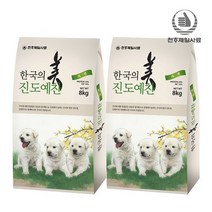 천하제일사료 진도예찬