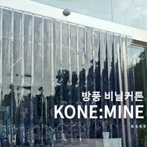 코네마인 매장 바람막이 방풍 비닐커튼 PVC 출입구비닐커튼 업소용 HACCP 산업용 출입문 방풍 방한 방충, 스트라이프[2T], 가로100cm, 세로200cm, 1개