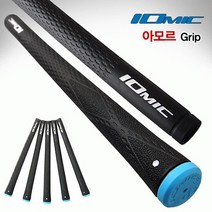 이오믹 아모르 그립(아이언&우드용)