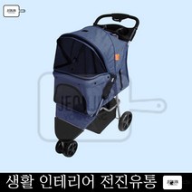 애견유모차 진돗개 노견유모차 노견개모차 3륜 유모차 네이비 닥스훈트 아카타 불독