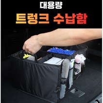 코란도스포츠 자동차 차량용 세툴백 세차용품 트렁크 정리함, 본상품선택