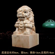 사자상 석재상 해태상 기념비공예품 장식 옥새 직인도장 결제인, F.9x18cm