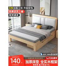 침대프레임 가정집 오피스텔 원목침대 15 모던 심플솔우드 트윈베드 18, 1800mmX2000mm, 옵션18, 프레임 구성