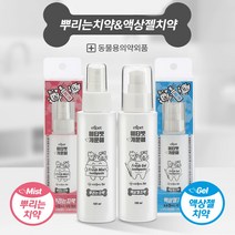 말썽쟁이여름 에티펫 강아지 애견 개 펫 반려견 소형견 중형견 대형견 애완견 뿌리는 바르는 액상 젤 치약 100g 치석제거 잇몸염증 이빨관리 구취 치아 치석관리 입냄새 양치용품, 구강미스트 뿌리는치약 (100ml)