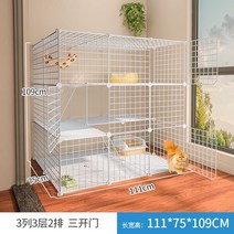 고양이호텔장 고양이철장 펜스 입원장 펫홈 대형철장 대형고양이장 애견장 애견호텔장 3단케이지 홈 빌라 대형 여유 공간 화장실 한 쓰레기 빈 새끼 실내 철, 3열 3층 2열 자유공간 ❤ 여러마리 고양이 키울, 슈프림 모델 고양이 그릇 + 삽이 달린 고양이 화