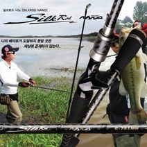 NS 엔에스 실크로드 나노 / 민물루어 가물치 배스, S-671L