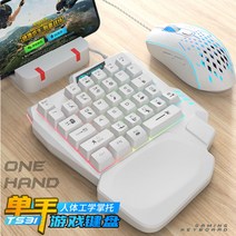 한손게이밍키보드 기계 한손 키 롤 전용 배그 게임, 상세이페이지 참고, 상세이페이지 참고, A