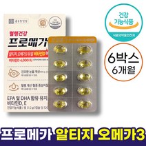 종근당 건강 프로메가 알티지 오메가 3 듀얼 비타민 D 520mg x 60캡슐 EPA DHA 함유 유지 영양제 혈관 혈행 개선제 식약처 인증 건강 기능 식품 홈쇼핑 광고 추천 정품, 6박스 (6개월)