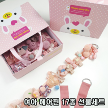 고르는 재미 아기자기 핑크 핑크 여아 머리핀 헤어 핀 악세사리 선물 박스 세트
