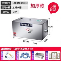 오일스키머 오일분리기 유수분리기 기름 분리, F 100_40_40cm3개의구멍은1.7미터의3개의수영
