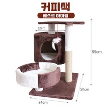 캣타워 캣하우징 일체형 캣타워 삼끈 거치대, 커피색