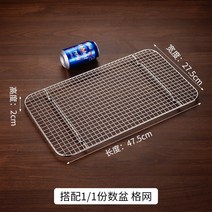 채반 스텐망걸이 발칸망 트레이 물빠짐 그릴 오븐 건조망 물빠짐망 바베큐망 거름망, 01 47.5X27.5X1.5cmV족격망