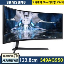 (재고보유-당일출고) 삼성전자 오디세이 Neo G9 퀀텀 커브드 게이밍 모니터 124cm [물류설치제품]