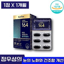 식약처인증 정우성루테인 뉴트리원 루테인 지아잔틴164 알티지 오메가3 뉴트리 루데인 루태인 루테린 루테리 rTG 오매가 혈행 눈 노화 건조한 개선 케어 관리 유지 엘라스틴, 30캡슐, 1박스 (11200원 할인)