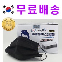 스트랩무료드림)그린비 국산 덴탈형 마스크 대형 4중 블랙 검정 100매(장당178원) 숨쉬기편한 여름용 귀안아픈 MB(멜트브로운) 필터 순면느낌 부드러운 마스크, 그린비4중대형/블랙(검정색) 100매(국산덴탈형)