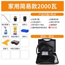 고온 고압 셀프 스팀 청소기 세차기 가정용 멀티 스팀기 오염 제거 자동차 에어컨 레인지, 가정용 2000W(블랙)