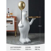북극곰 조각상 소품 대형 장식 거실 장식품 곰 조형물 인테리어, 황금풍선곰