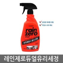 건강-드림_자동차 창문습기 유리세정 레인 발수코팅 김서림방지제 서림제 예방 차량 실내 차량제 방지액_rjsrkdemf, 옵션선택사항없습니다
