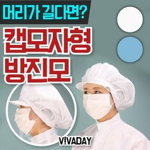 TCcQPS-C28 방진모자 제전모자 무진모(빵모자형태)