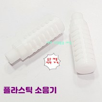 금속소음기 원터치피팅 휘팅 소음기 치수별, 04(1/2