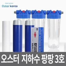 지하수 정수기 3호 (석회석 철냄새 쇠냄새 제거 ) 연수기, 투명(3키로수압용), 25A, 25A(FARG감압밸브)
