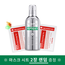 메디필 펩타이드9 볼륨 화이트 시카 에센스 100ml + 마스크 시트 2장 랜덤 증정 #사은품증정, 1개
