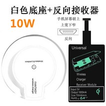 패드 LG G4G5G5SE G6H7G8 차량용무선충전기, T10-반대방향 수신기10W화이트색 받침대