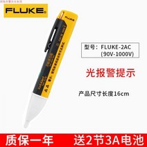플루크 디지털테스터 FLUKE101 4161099 디지털테스터 FLUKE17B 플루크 검전기 멀티미터 FLUKE-17B 랜케이블테스터 테스터기용, 02