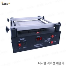 Exso LedSol-900 디지털 적외선 예열기 히팅 플레이트 바인더 글라이드포함