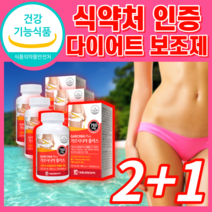 L카르니틴 가르시니아 다이어트 보조제 부스터 체지방 분해 감소 식욕억제 제 도움 뱃살 탄수화물 컷팅제 프리미엄 엘 l 카르니틴 홈쇼핑 건강 강력한 추천 식 약 청 인증 라풀굿케이스, 3개, 112정