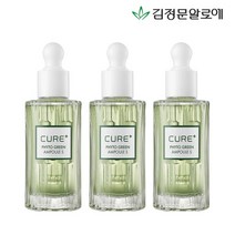 [김정문알로에] 큐어 피토그린 앰플 3개, 상세 설명 참조