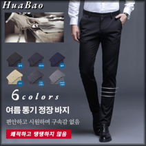 HuaBao 남성 사계절슬림 스트레이트 캐주얼 팬츠 비즈니스 캐주얼 바지 프리미엄 스트레치 팬츠컴포트시원한정장 바지