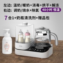 분유포트 커피포트 이유식 티포트 보온 우유워머 우유데우기, 04