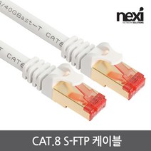 NEXI 넥시 NX1049 CAT.8 SFTP 기가비트 랜케이블 5M 인터넷 LAN 선 NX-SFTP8S-050 랜/광통신 장비-랜케이블/랜장비, 선택없음, 선택없음