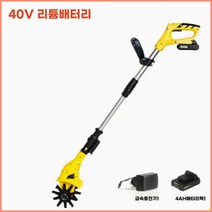 농업용 소형 트랙터 미니 텃밭 관리기 경작기 땅파는 밭가는 기계 농기구, 40AH배터리(급속충전)