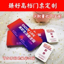 훌륭한 경지에 이르다 입장권 맟춤제작 찟을수있는 추첨함 카드 주문제작 웨딩 스타 정과부 복권을 손수 통용 관광지 금권 체험, 양면 프린트 96 장 /형세, 금메달 동판