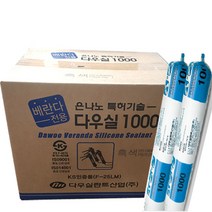 다우 베란다 창호용 소세지 실리콘 실란트 1000 1박스20개, 흑색