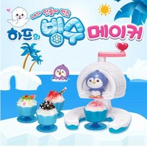 아이들이 직접만드는 팥빙수만들기세트 카페꾸미기