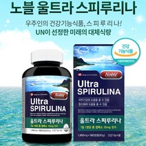 스피루리나 피부 건강 항산화 영양제 180정 약6개월분 대용량 스피리루나 원말 스피루나 스피루 스피루리 캐나다 알칼리성복합식품 미래식량