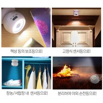 움직임센서등 센서무드등 수면등 취침등 아기방조명