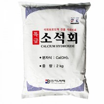 석회 전용 석회보르도액 2kg 소석회