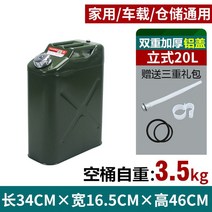 등유통 미즈호 Mizuho 20L 캠핑난로 석유통 휘발유통 기름통 연료통 30리터 20리터 10리터 가솔린통, BF